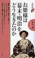 幕末・明治の名将達　　文庫本１３冊セット（例外１冊） 幕末・明治の名将達 文庫本13冊セット（例外1冊） 幕末・明治